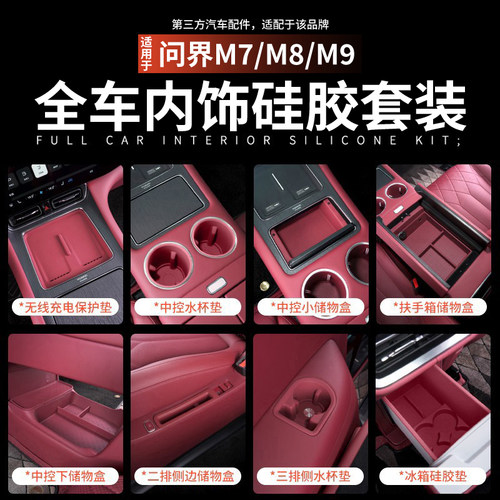 食品级硅胶无异味原车版型