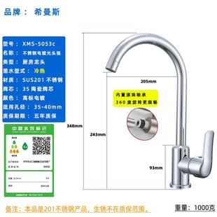 04不锈钢厨房水单冷旋转洗衣家用洗菜盆洗碗池冷热水槽面盆