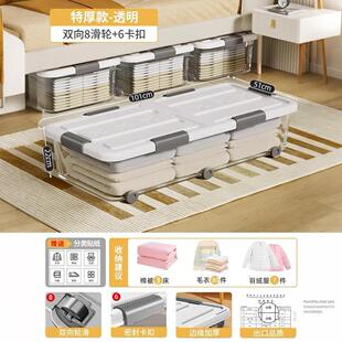 床底收纳箱家用大容量塑料带滑轮衣服储物收纳盒整理后备箱收纳箱