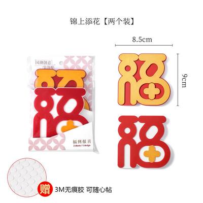 开门撞福防撞贴大号防盗门把手福字垫大门入户门后硅胶防墙面神器