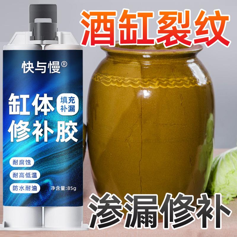 水缸修补泡菜酒坛陶瓷花盆修补胶