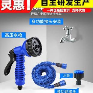 增压伸缩水管软管刷车神器花园浇花自来水抢 高压洗车水枪家用套装