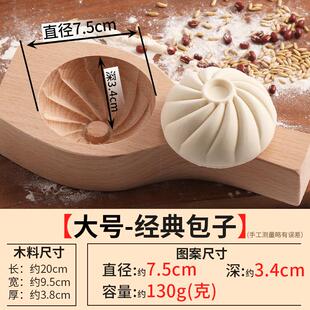 包子模具专用神器手工做包馒头全套工具小笼包加大号家用花样 新款