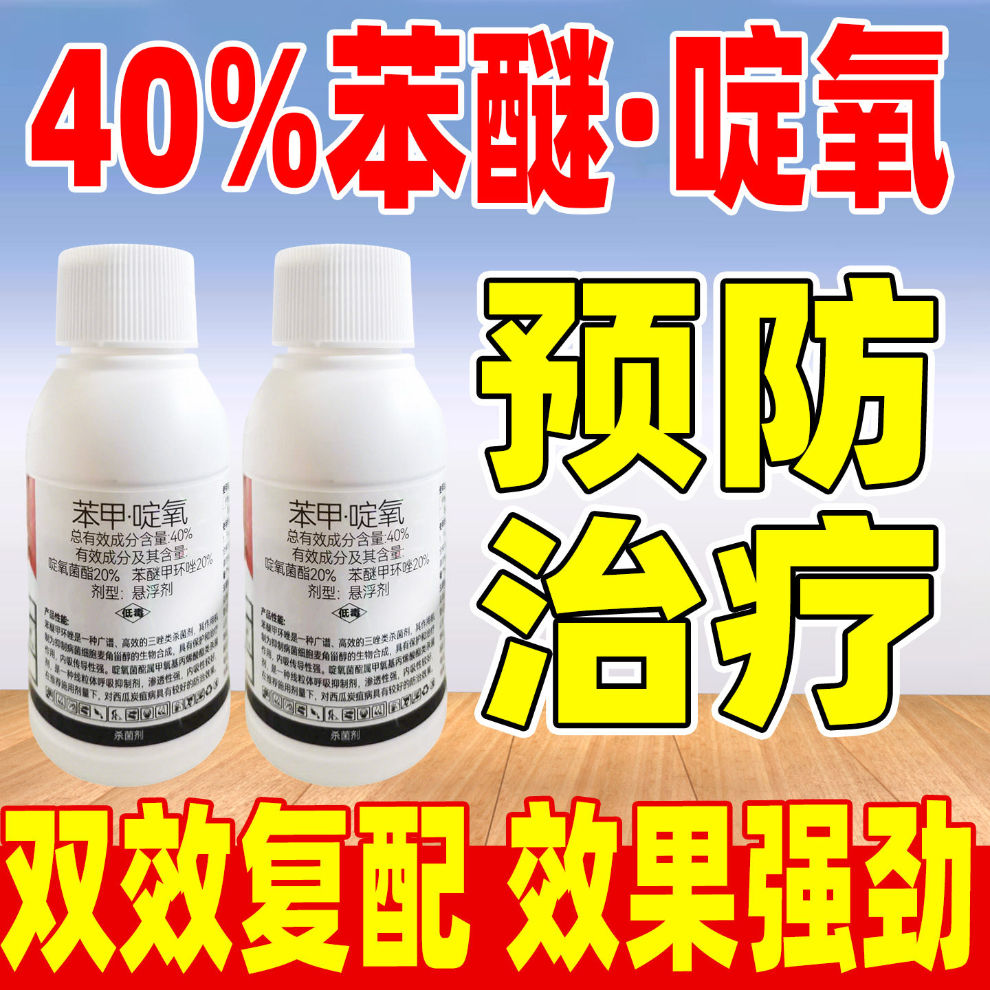 巨砣40%苯甲啶氧杀菌剂正品农药