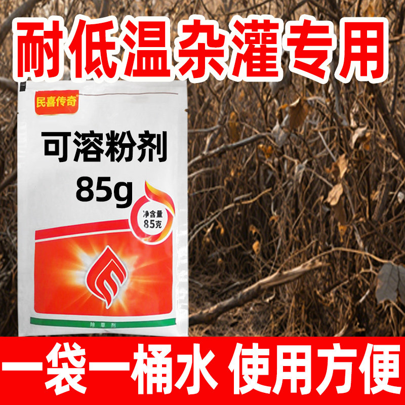 果园茶园林地苗圃荒地藤蔓灌木小飞蓬香附子水花生耐低温有机硅,农用物资,助剂,淘宝优惠券,粉丝福利购,淘宝优惠卷