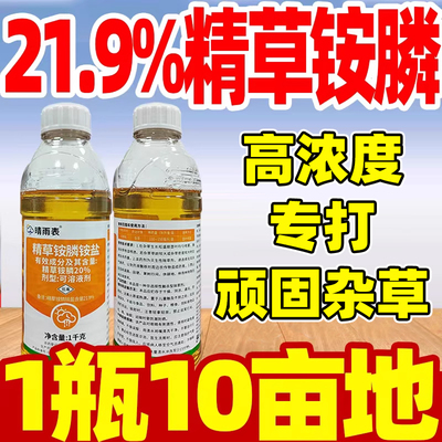 除草烂根剂官方旗舰店高浓度批发