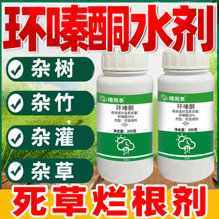 晴雨表25%环嗪哃还秦泰铜除草烂根剂环嗪酮乔木竹子烂根水剂正品