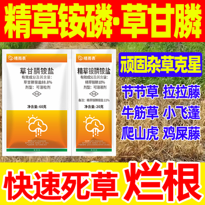 节节草水花生香附子专用药