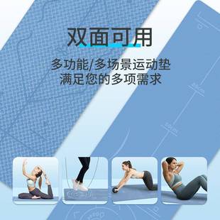 PE瑜伽垫瑜伽垫加厚双色立线体舞蹈垫防滑静音家用跳单操锻炼健T
