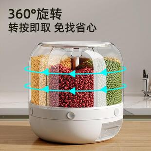 大米收防纳盒家用虫潮密封放储米 SDD米分格米桶旋转五谷防杂粮装