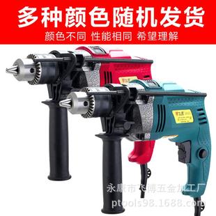 工具工家用电可调速手钻 厂家直电动具多功能冲击3390钻供套装