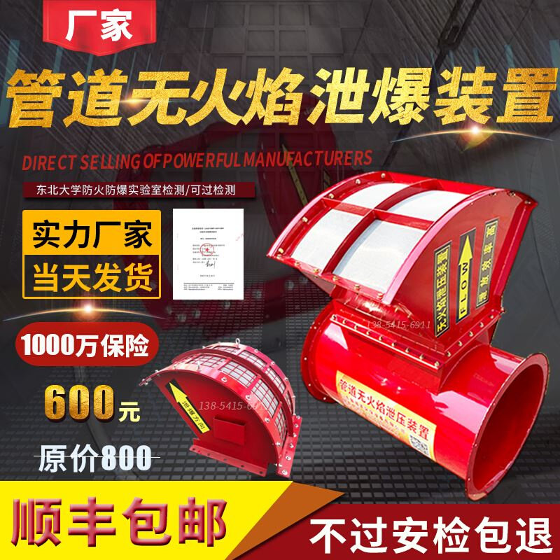 好货。定制室内面粉厂无焰泄放抛丸机泄压阀提升机卸爆片无火焰泄