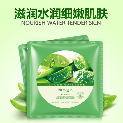 新款推荐泊泉雅自然芦荟胶补水面膜 补水保湿滋润肌肤化妆品护肤