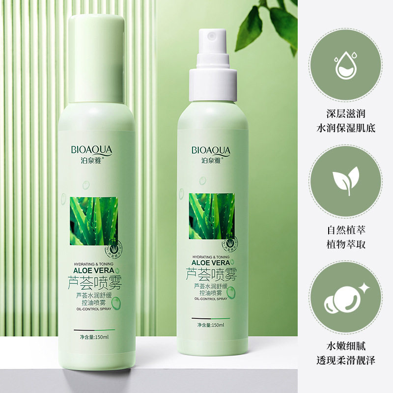 新款推荐泊泉雅芦荟保湿喷雾150ml 清爽润肤细密雾化补水保湿