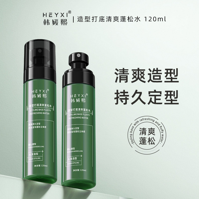 新款推荐HEYXI韩媛熙造型打底清爽蓬松水蓬松喷雾懒人控油免洗