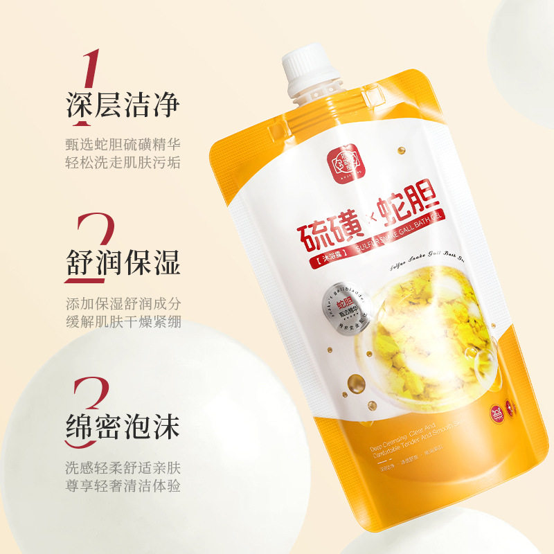 新款推荐儒济堂硫磺蛇胆沐浴露清爽持久留香补水清洁润肤直发