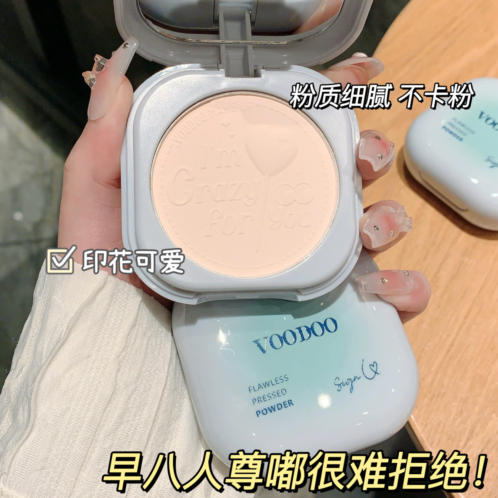新款推荐VOODOO零感细致柔滑蜜粉饼遮瑕干湿两用防水防汗不飞粉