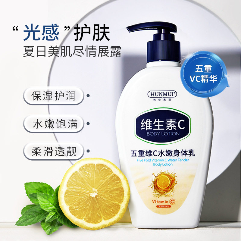 新款推荐五重维c水嫩身体乳补水保湿防干裂粗糙大罐身体乳发