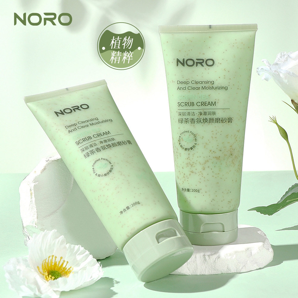 新款推荐NORO香氛焕颜绿茶磨砂膏身体磨砂净滑角质改善粗糙暗沉