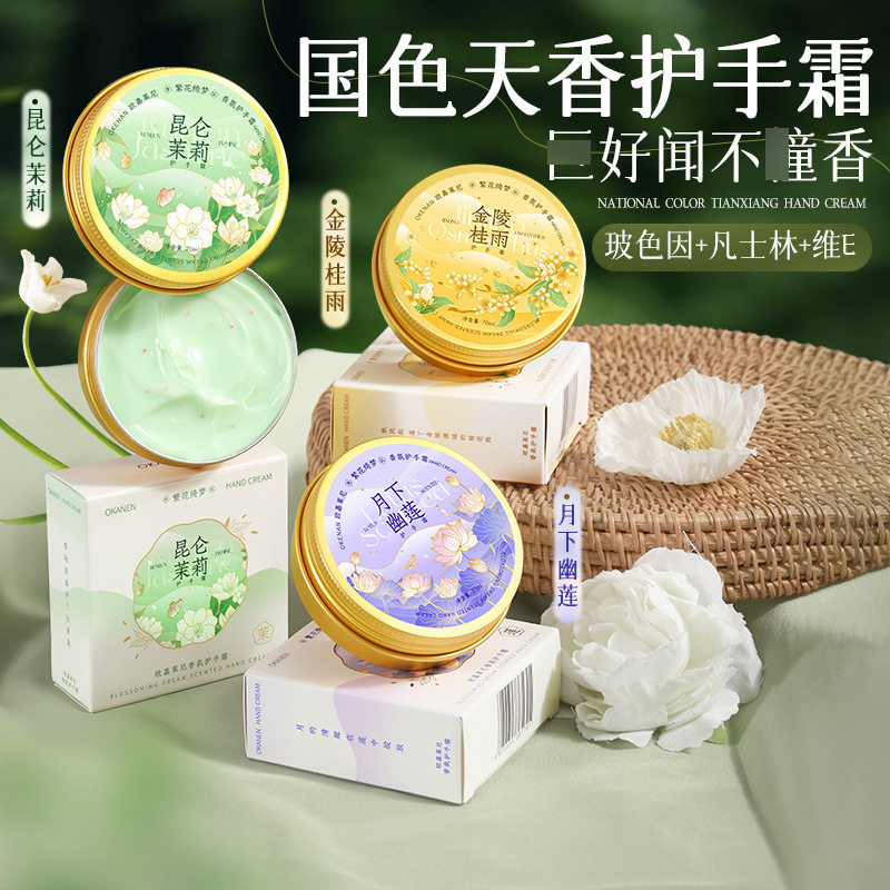 新款推荐欧嘉莱尼繁花绮梦香氛护手霜礼盒套装护手霜保湿护手霜