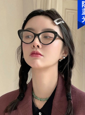 日本topwhitmona三角猫眼防蓝光眼镜框新款蝶形眼镜架可配近视