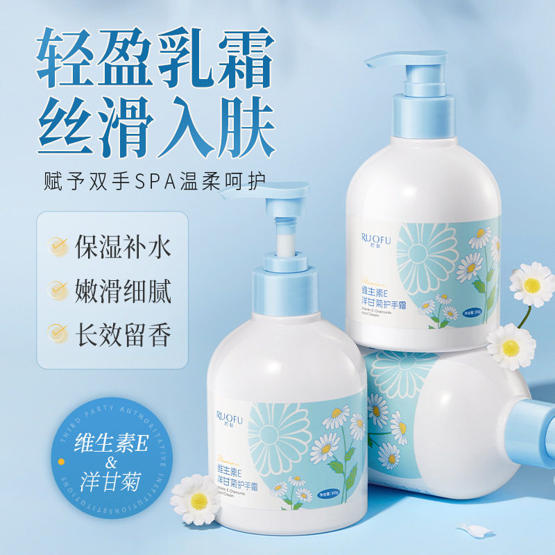 新款推荐若肤维生素e洋甘菊护手霜大瓶装补水保湿滋润防干裂