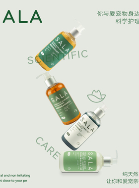SALA宠物定制香波深层清洁垂顺蓬松洗澡沐浴露猫狗通用宠物沐浴露