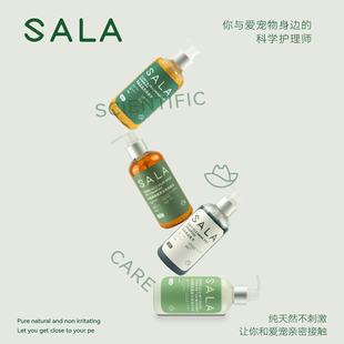 SALA寵物定制香波深層清潔垂順蓬松洗澡沐浴露貓狗通用寵物沐浴露