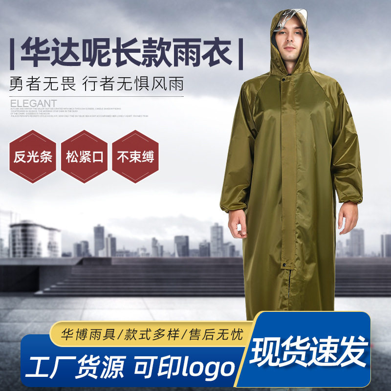 厂家 华达呢长款雨衣 斜纹加厚连体户外徒步作业连体长衣