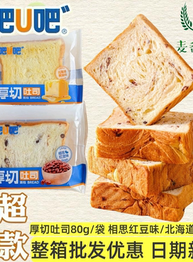 U吧U吧厚切吐司面包80g相思红豆北海道黄油手撕早餐零食整箱批发