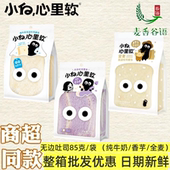 小白心里软无边吐司面包85g全麦纯牛奶香芋味代早餐手撕整箱批发