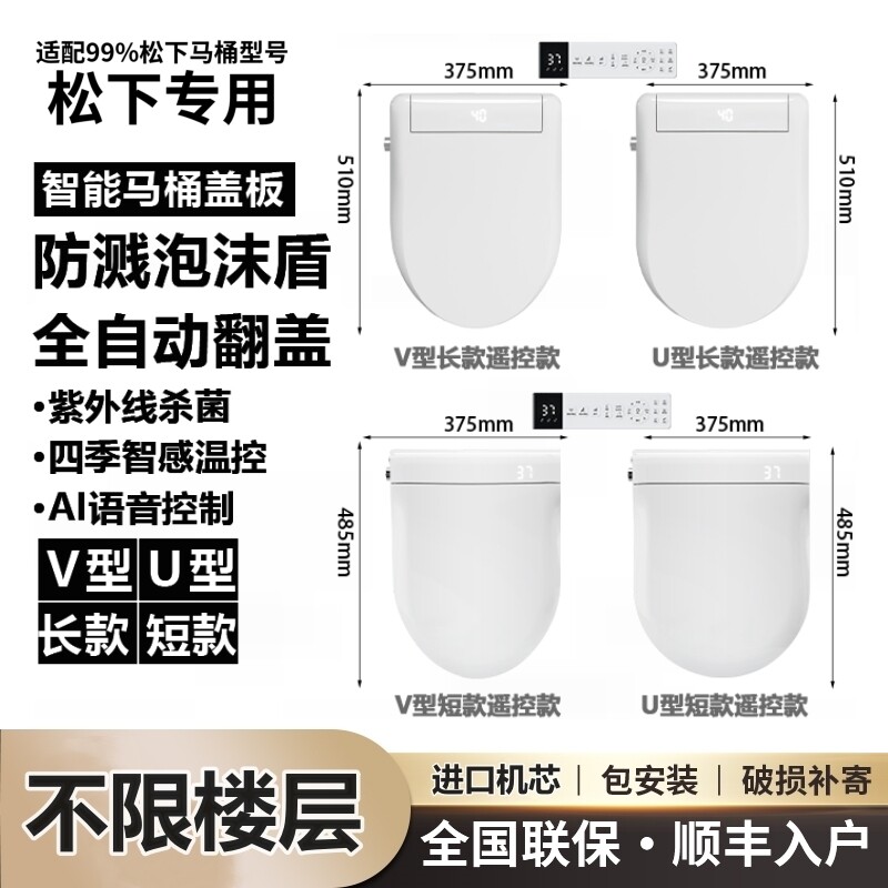 日本家用智能马桶盖板自动翻盖泡沫盾除臭杀菌冲洗烘干即热U型V型