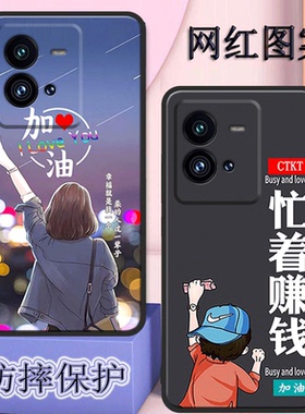 iQOO10pro手机壳V2218A全包边防摔iQ0010pro硅胶软5g磨砂viv0新款iq001opro男Ipoo10pro女保护套