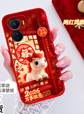 适用iqooz6手机壳V2220A全包防摔vivoiqooz6iqooz6硅胶软壳男女网红iq00z6新年款马