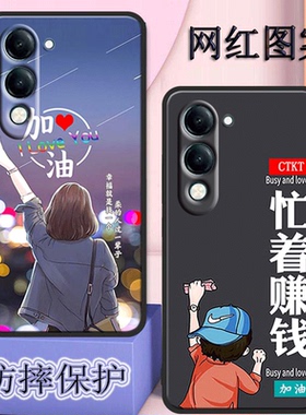 vivoy37c手机壳y37c全包边防摔硅胶软磨砂保护套女新款男