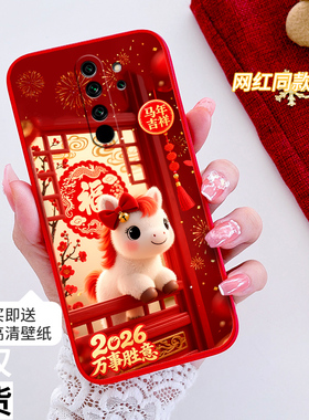 适用红米note8pro手机壳redminote8pro全包防摔硅胶软壳M1906G7E男女网红新年款马