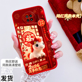 适用红米note95g手机壳redminote9全包防摔硅胶软壳M2007J22C男女网红新年款 马