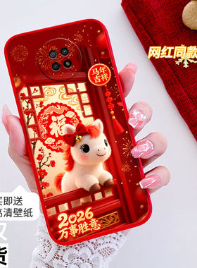 适用红米note95g手机壳redminote9全包防摔硅胶软壳M2007J22C男女网红新年款马