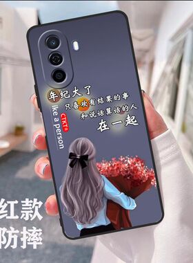 华为畅享50手机壳套男女款防摔全包边硅胶软壳MGA-AL00妈妈小众高