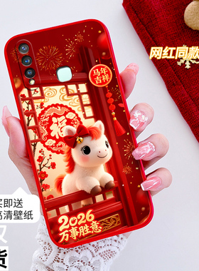 适用vivoz5x712版手机壳vivoZ5x全包防摔V1990A硅胶软壳男女网红新年款马