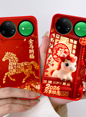 适用华为nova15ultra手机壳SLY-AL00全包防摔硅胶软壳男女网红新款保护套新年款马