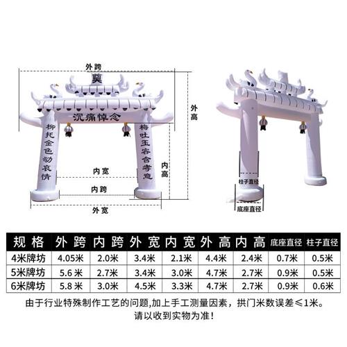雪橙白事拱门丧事灵棚灵堂气模牌坊红白事布置全套殡葬充气婚庆i.