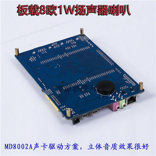 STM32F103开发板单片机网口can蓝牙wifi485远超野火STM32开发板