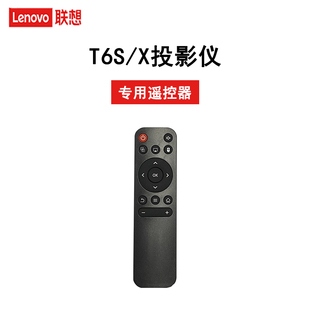 联想遥控器正品 100s小新520遥控器 T500投影仪遥控器小新100