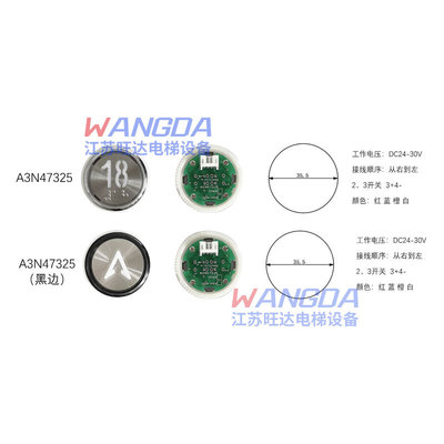 。天津奥的斯电梯 外呼圆形按钮A3N47325/A4J47324A2 江南快速电