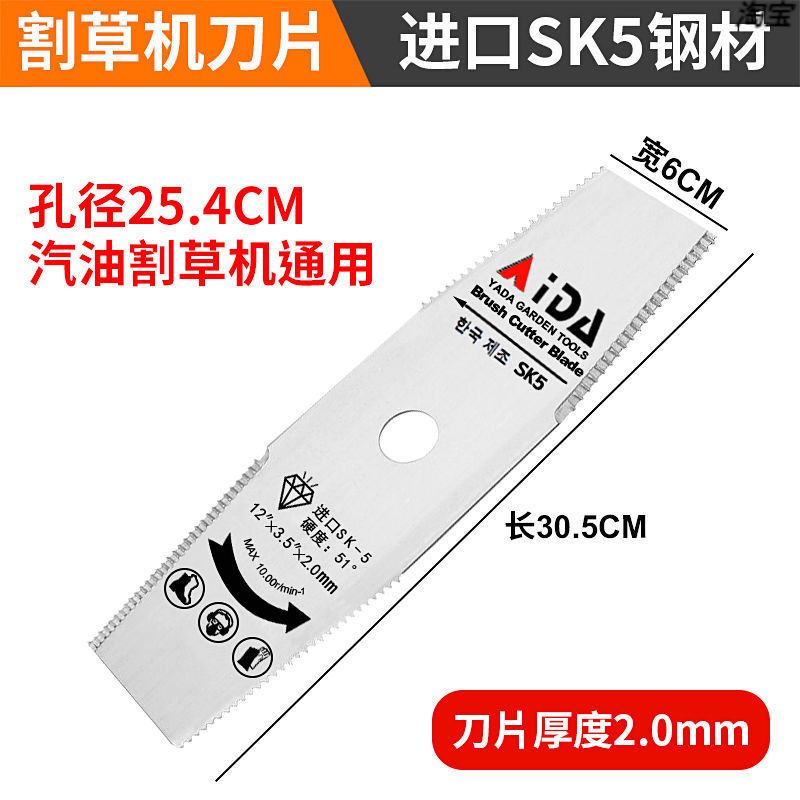 汽油割草机配件大全专用刀片加长