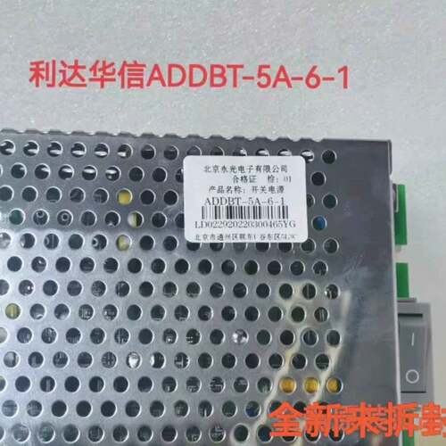 可维修ADDBT5A-6-1电源，未拆封，质量可靠有保障。议价