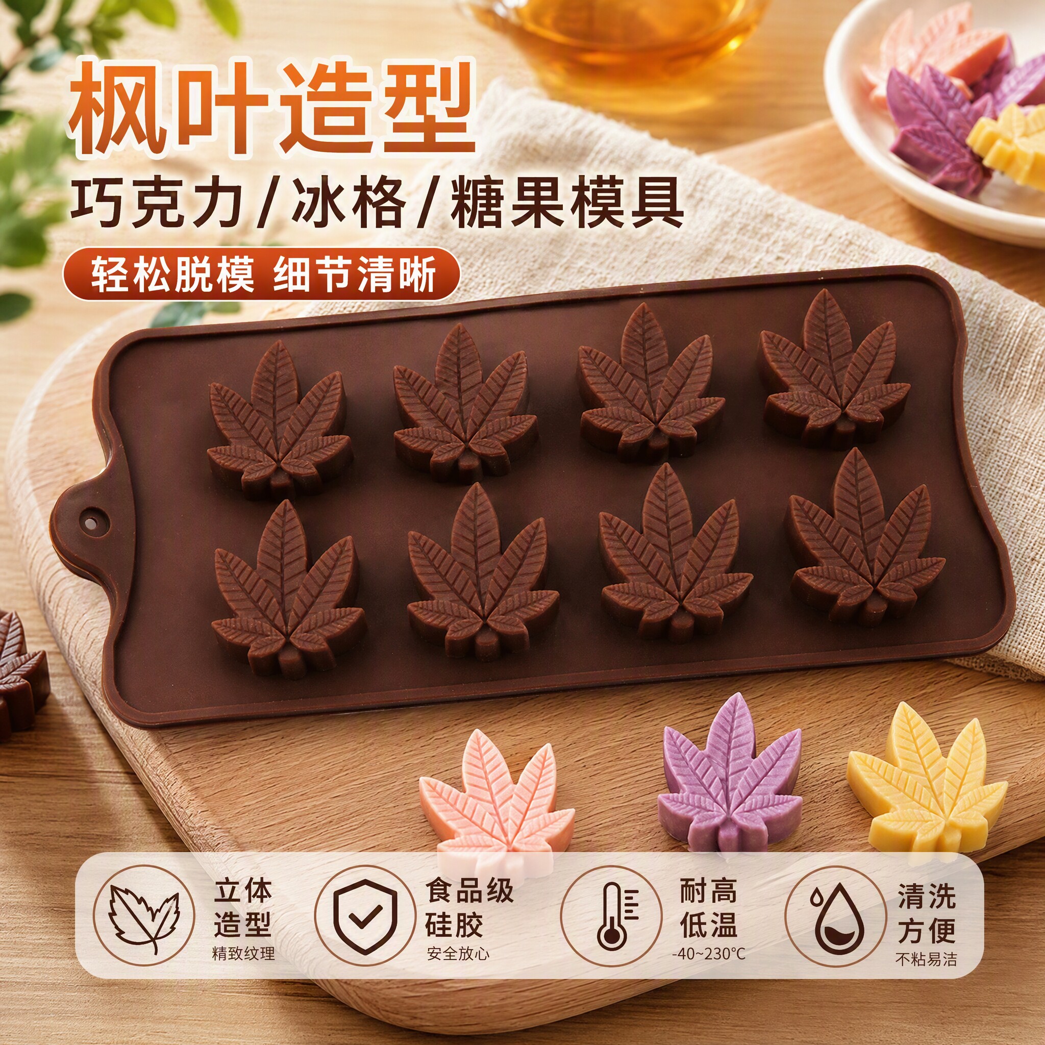 中式创意树叶硅胶制巧克力手工皂布丁果冻蛋糕烘焙模具冻冰块模具