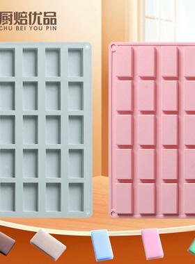 长方形硅胶制冰格巧克力饼干糖果可蒸米糕一口酥网红蛋糕烘焙模具