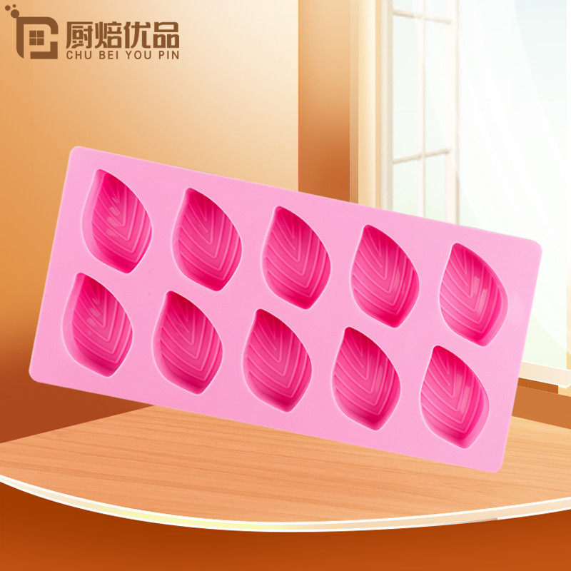 创意树叶硅胶制手工皂巧克力布丁慕斯蛋糕烘焙冰块钵仔糕模具家用